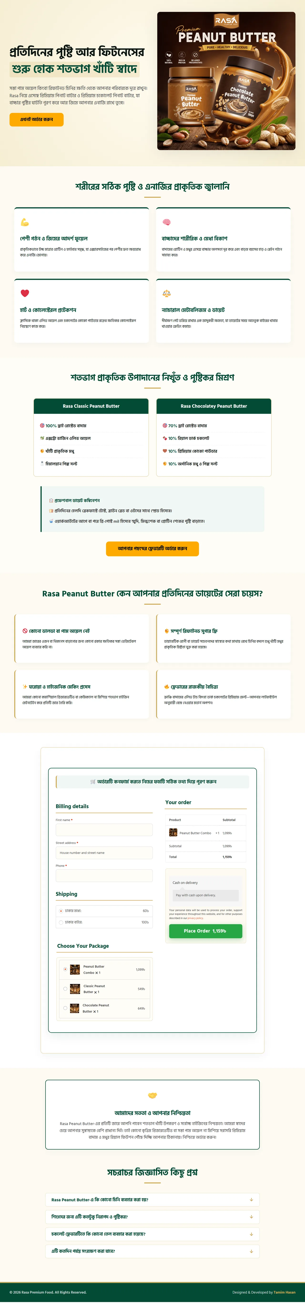 Peanut Butter High-Converting Funnel